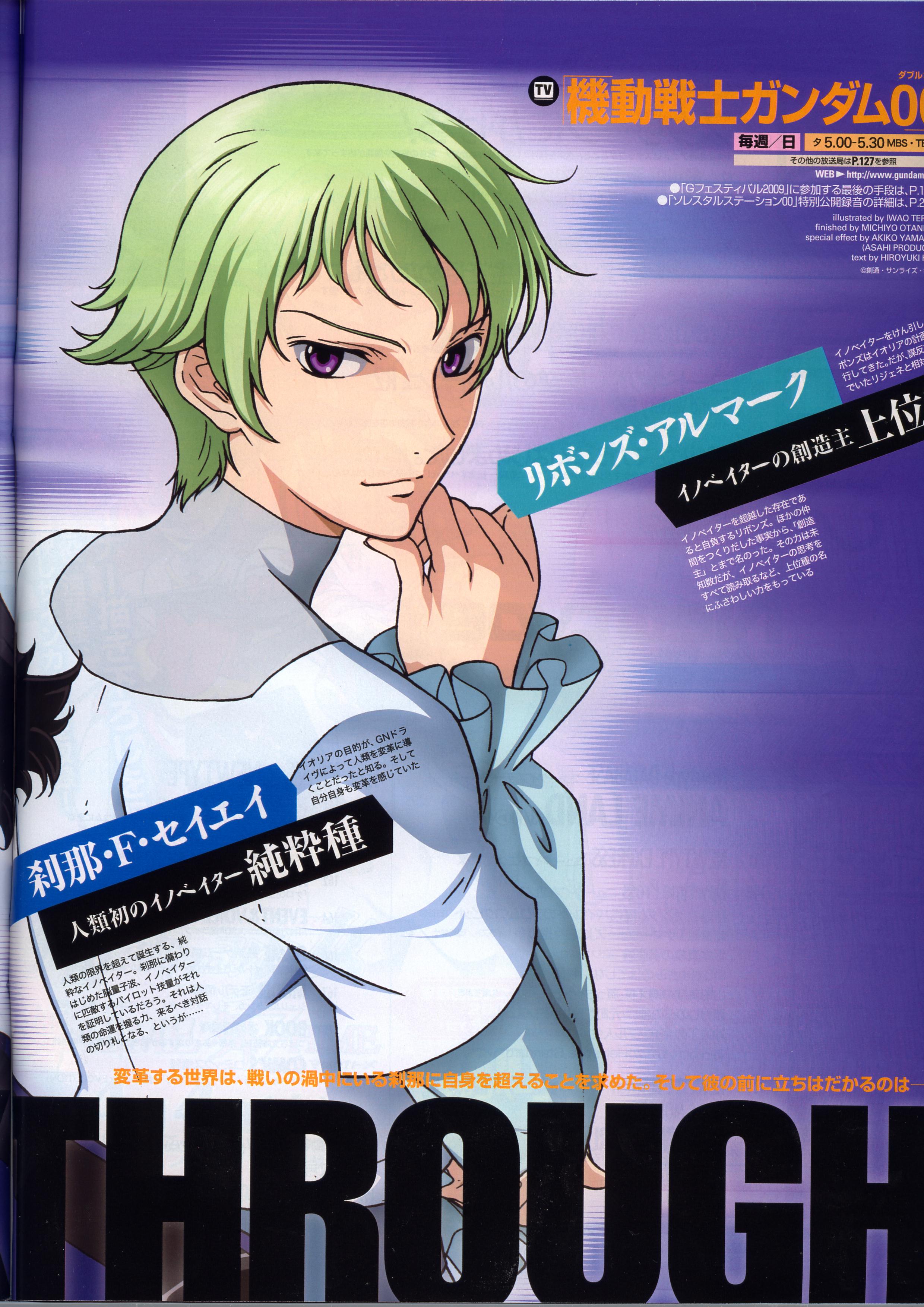 teraoka iwao gundam gundam 00 ribbons almark male bleed through crease
